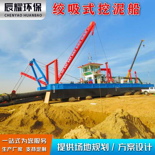 大型液压绞吸式水下清淤船现货供应港口水库抽泥吸泥多功能绞吸船