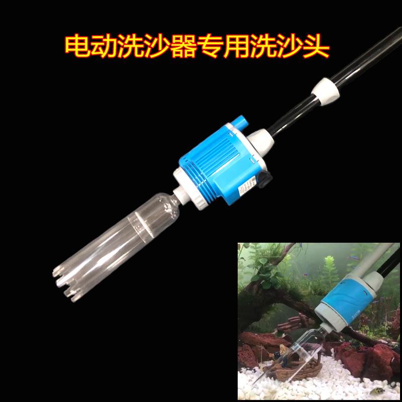 渔人港电动换水器专用洗砂头水族鱼缸用品洗沙头透明优质18mm外径