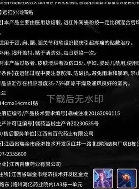 【拍QZE1】发3膏正品有道田七丹参老黑膏消痛颈肩腰腿贴膝关节镇
