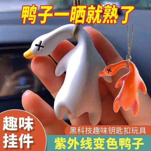 2 Color-Changing Roast Duck Car Hanging Ornament, Cute Duck