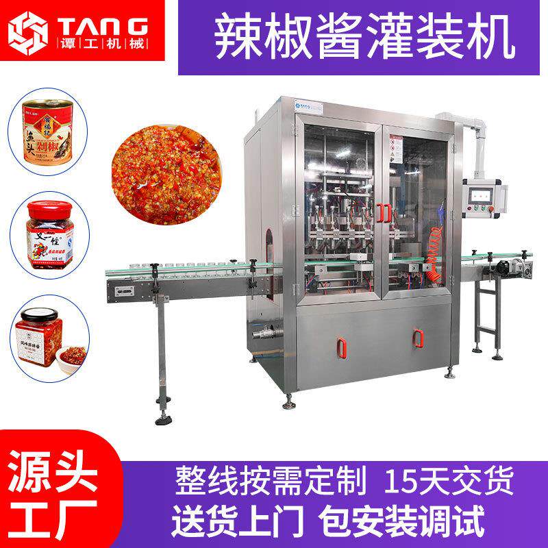 辣椒酱灌装机全自动牛肉辣酱香菇酱罐装线厂家瓶装巴氏杀菌生产线