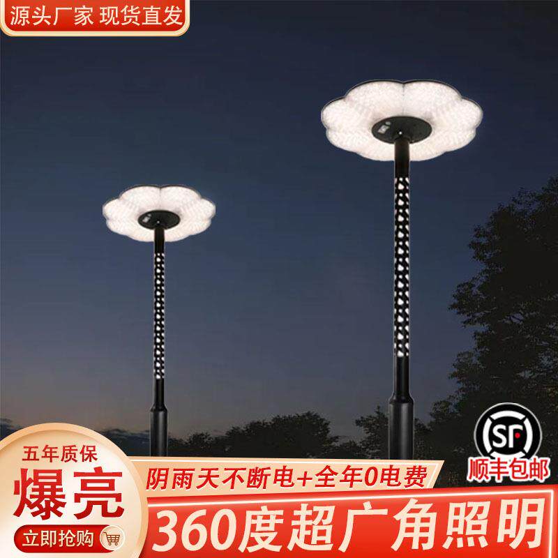 太阳能庭院灯便携式移动注水底座飞碟灯小区广场花园露台照明灯