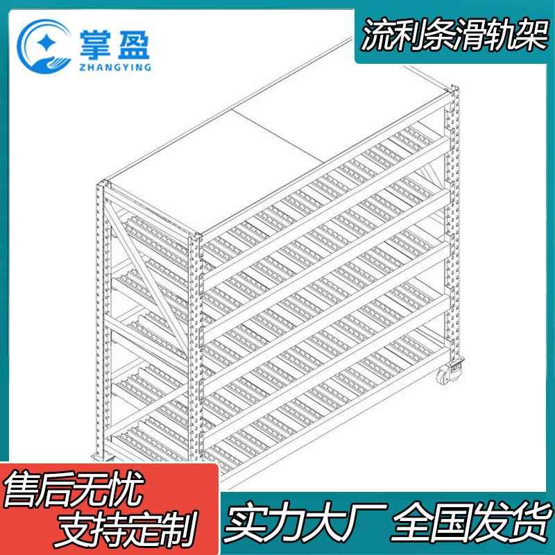 线棒滑轨流利条货架滑移滚筒式货架仓库精益管分拣架可移动小推车