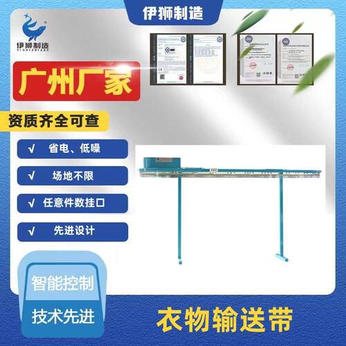 广州洗涤机械厂家衣物输送线干洗店洗衣店洗涤设备