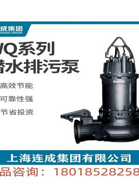 上海连城 100WQ80-10-4搅淤泥泵