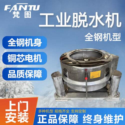 食品级不锈钢脱油机三足式工业脱水机大容量离心甩干机脱脂耐腐蚀