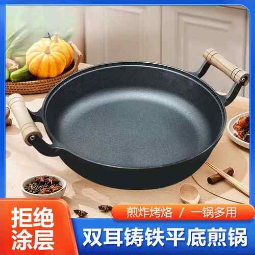 九鼎铸匠铸铁平底加深煎炒锅烙饼煎炸不易粘无涂层家用双耳生铁锅