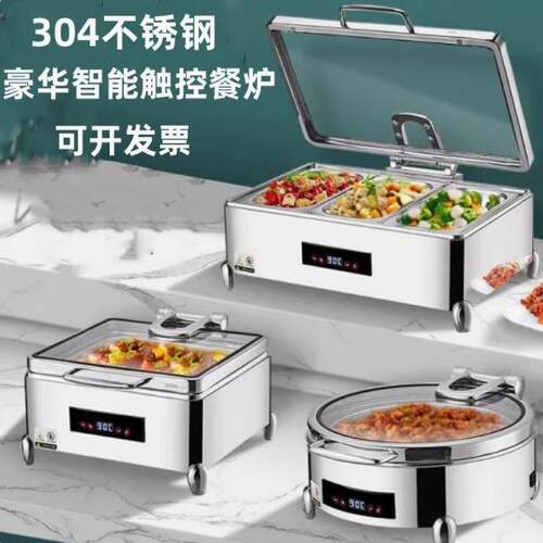 304不锈钢自助餐炉液压翻盖布菲炉电加热商用酒店触控保温炉高端