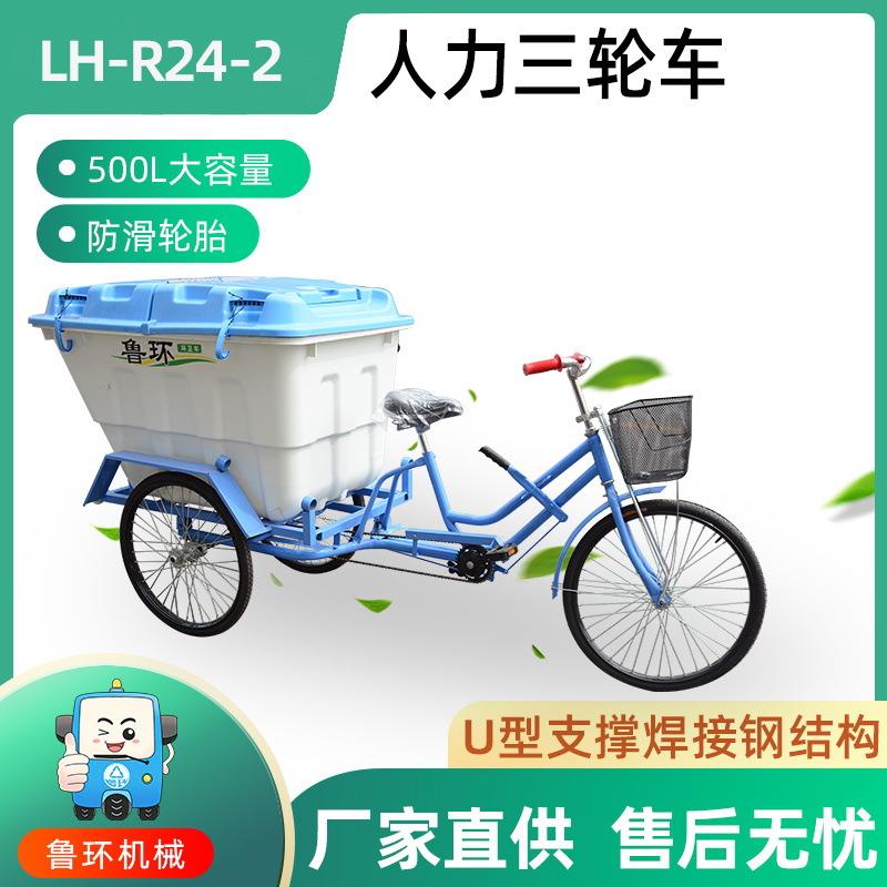 厂家直供人力保洁车小型骑行垃圾车脚蹬垃圾清运车环卫车