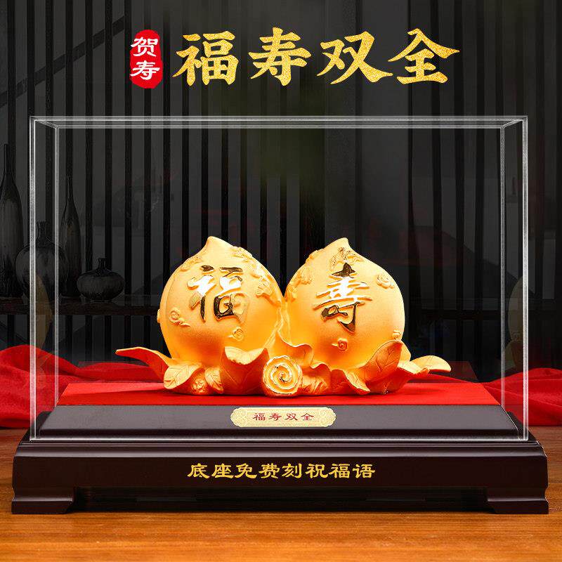 绒沙金寿桃摆件老人生日礼物爷爷奶奶6080大寿礼物送长辈祝寿礼品