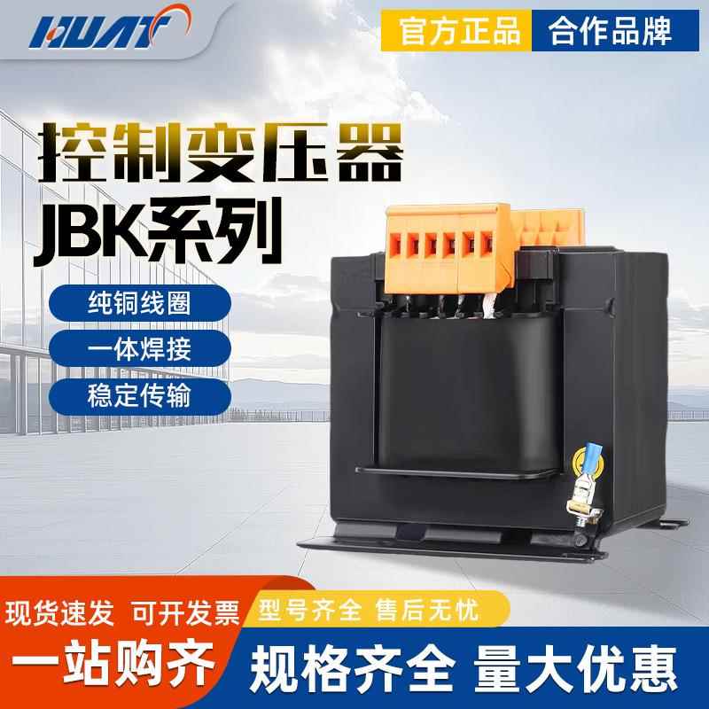 机床控制变压器JBK5-100va铜660V380转220v110v36V24VJBK3