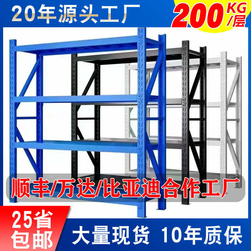 重型仓储架用货物库房仓库货架库房加厚货架货架仓库重型多功能