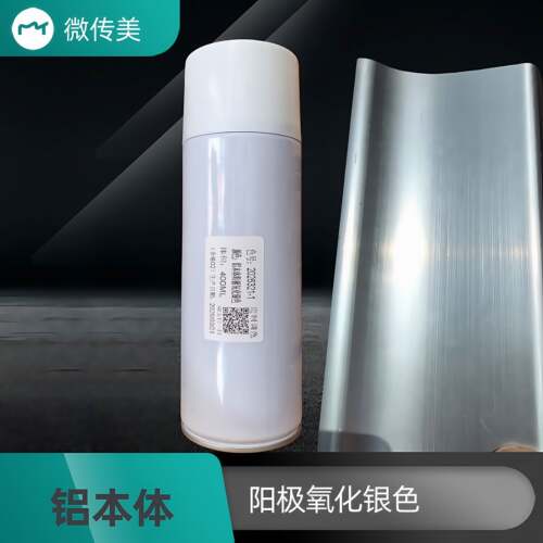 定制喷砂阳极氧化哑银喷漆罐修补油性电脑调色手扫漆铝挤型材料银
