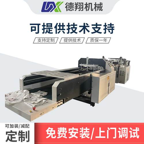 全自动单通道高速背心袋制袋机塑料提手袋制袋机马甲袋制袋机