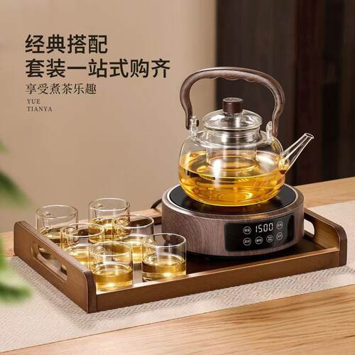 2026新款横硕电陶炉1500W煮茶器家用小型玻璃壶烧水电茶炉煮茶器