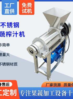 不锈钢果蔬榨汁机同达工业螺杆挤压榨汁设备番茄油柑大型榨汁机