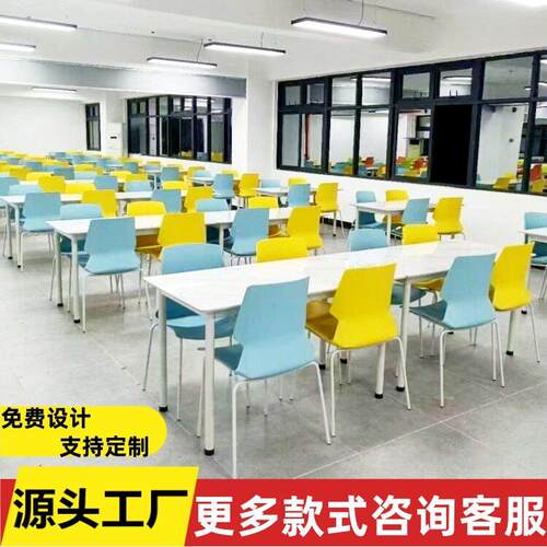 长方形岩板餐桌椅学校学生工厂位公司职员工人餐厅分体食堂餐桌