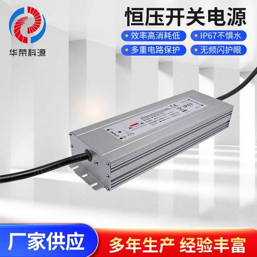 IP67防水开关电源12V30a恒压直流360W防水防雨防潮湿开关电源