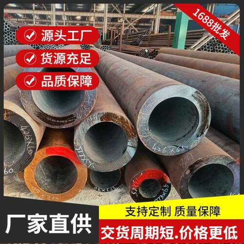 零切40cr厚壁无缝管Q355B大口径无缝管45号无缝钢管现货厂家