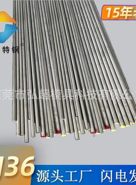 低膨胀精密合金4J36圆棒 厂家供应4J36棒材Invar36板定制铁镍合金