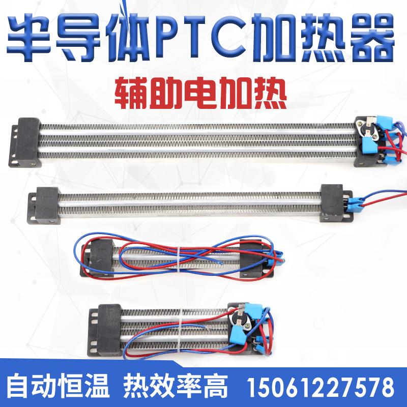PTC半导体空气电加热器烘干机加热陶瓷发热片除湿加热空调加热器