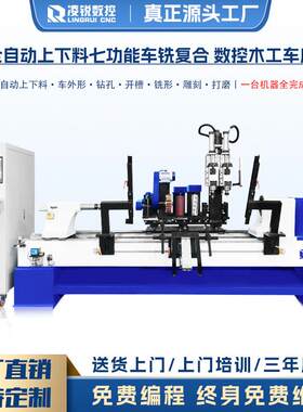 全自动换刀车铣复合加工中心数控木工车床多功能一体加工实木家具