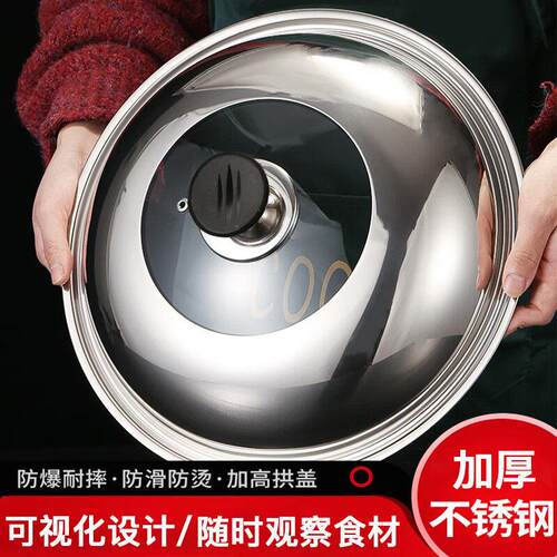 不锈钢锅盖家用炒锅盖子 炒锅锅盖通用透明锅盖玻璃盖