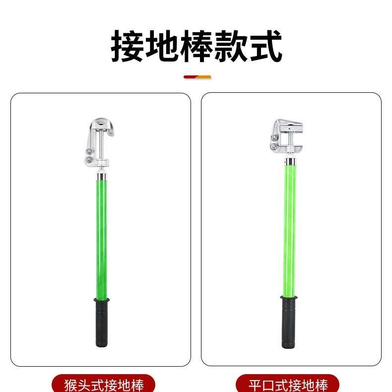 户外10KV绝缘便携式短路高压接地线电力三相短路接地线接地棒地针