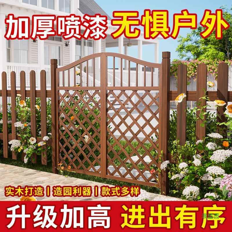 防腐木栅栏网格外庭院门装饰菜园小花园实木加高护栏篱笆门户围栏