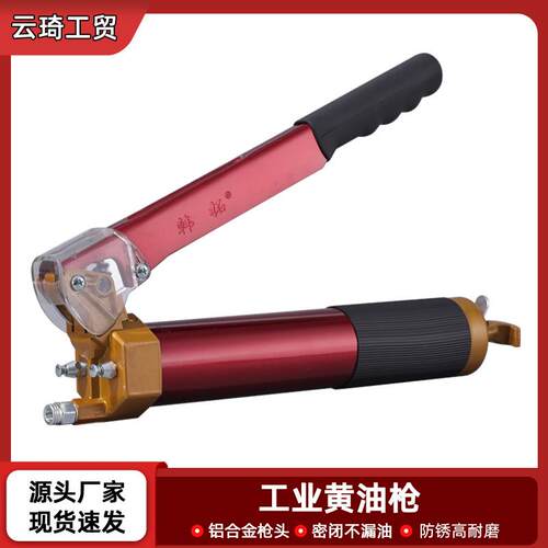 工业手动黄油枪铝合金压杆式高压黄油机小型双杆注油工具