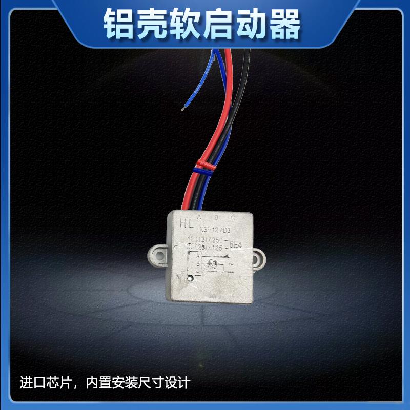 软启动开关开槽机角磨机切割锯铝机电圆锯电链锯驱动模块防水配件