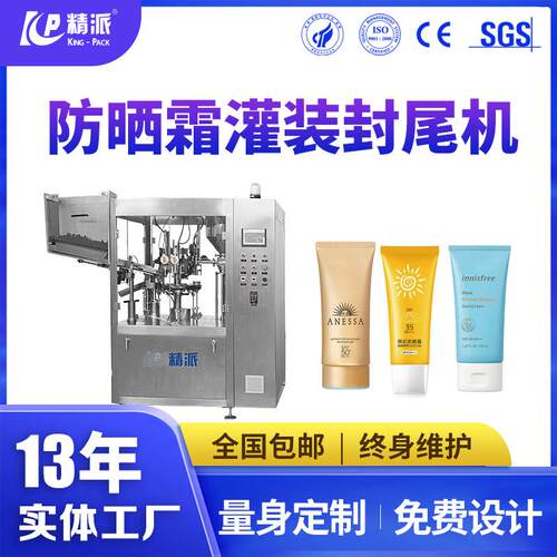 pe软管封尾机洗面奶牙膏铝塑软管封尾机洁面乳化妆品软管封尾机器