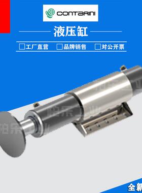 意大利Contarini Leopoldo HMS型双作用液压缸 HMS- M250系列油缸