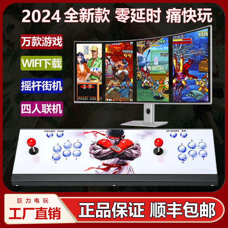 游戏机连电视2024新款潘多拉双人摇杆手柄怀旧街机月光宝盒家用游