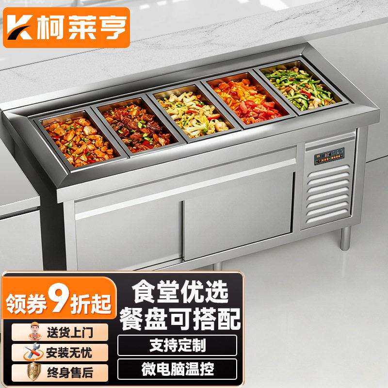 柯莱亨保温台商用保温餐车柜六格加厚无磁不锈钢食堂自助餐保温炉