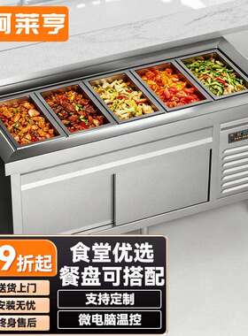 柯莱亨保温台商用保温餐车柜六格加厚无磁不锈钢食堂自助餐保温炉
