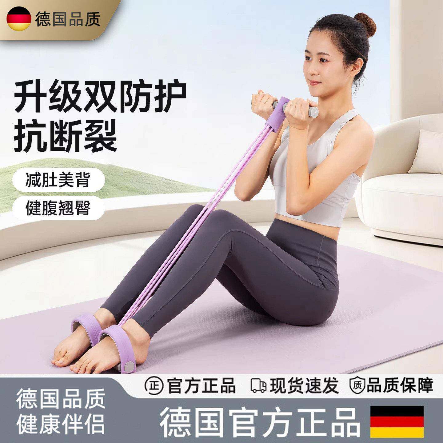 德国多功能脚蹬拉力器瘦肚子美背仰卧起坐拉伸健身家用卷腹拉力绳