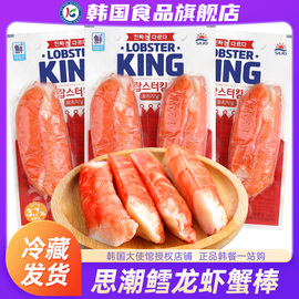 韩国进口思潮大林蟹柳蟹肉蟹棒KING思潮手撕蟹味棒即食纯零食低脂