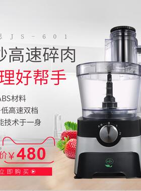 高档酒思JS600蒜蓉机搅拌料理机功-能物商用食处多理机切菜机绞肉
