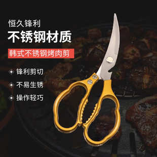 剪刀剪刀 剪厨房烤肉店铝菜肉家用烤肉不锈钢柄专用剪剪剪刀韩式