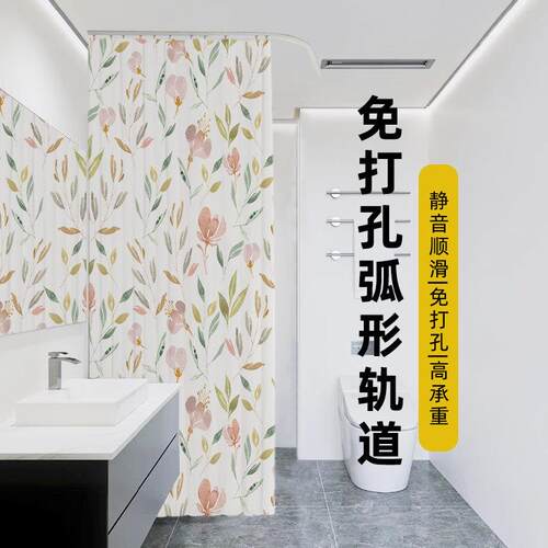 化妆室顶装弧形轨道浴帘 免打孔L型浴室帘干 干湿分离隔断加厚防