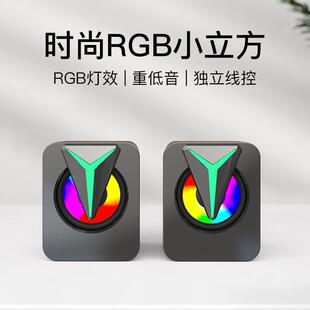 笔记本通用配 电脑USB有线发光音响RGB炫彩有源迷你桌面小音箱台式