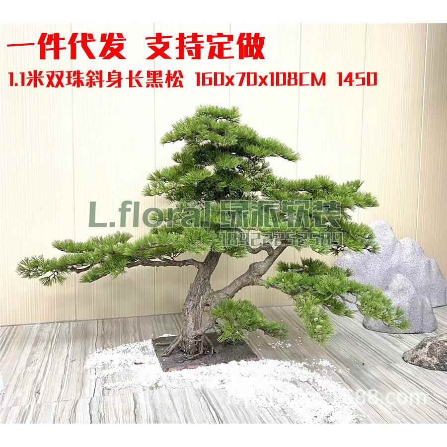仿真树干造型枯树装饰树干艺术室内枯木实木1.1米秸秆短黑松