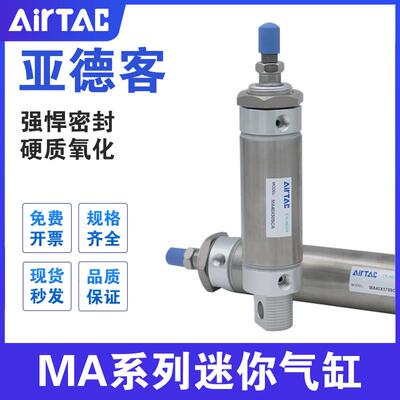 MA的客人- MA16X25X50X75X100X125X150X200SCA U厘米不锈钢迷你气