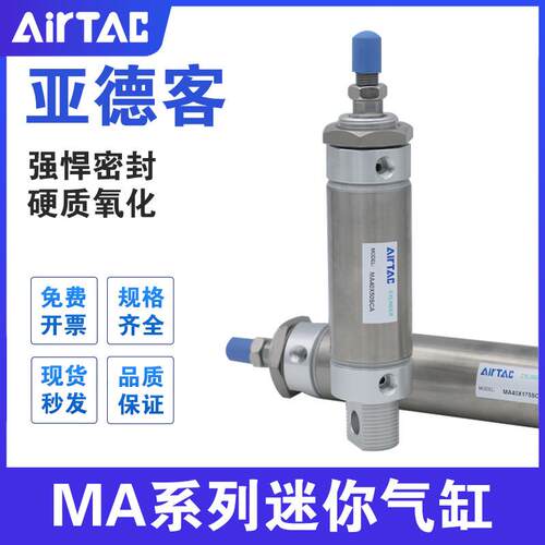 MA的客人- MA16X25X50X75X100X125X150X200SCA U厘米不锈钢迷你气