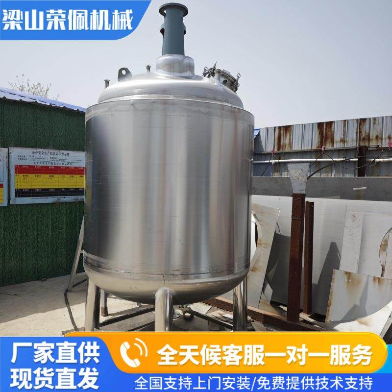 不锈钢加热搅拌罐性能稳定纯铜电机冷却乳化分散搅拌搅拌容器