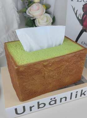 美之鲜仿真吐司纸巾盒可爱个性网红抽纸盒车载客厅餐厅家居创意