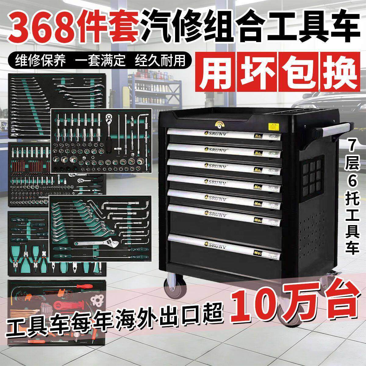鑫瑞汽车修理厂汽修重型工具车工具箱组合套装全套多层抽屉工具柜