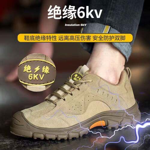 绝缘6kv电工防砸防刺钢包头透气凯夫拉中底防滑时尚耐磨安全防护