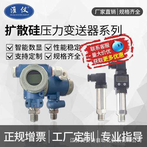 工厂定制-恒压供水压力传感器 扩散硅压力变送器4-20mA气压液压